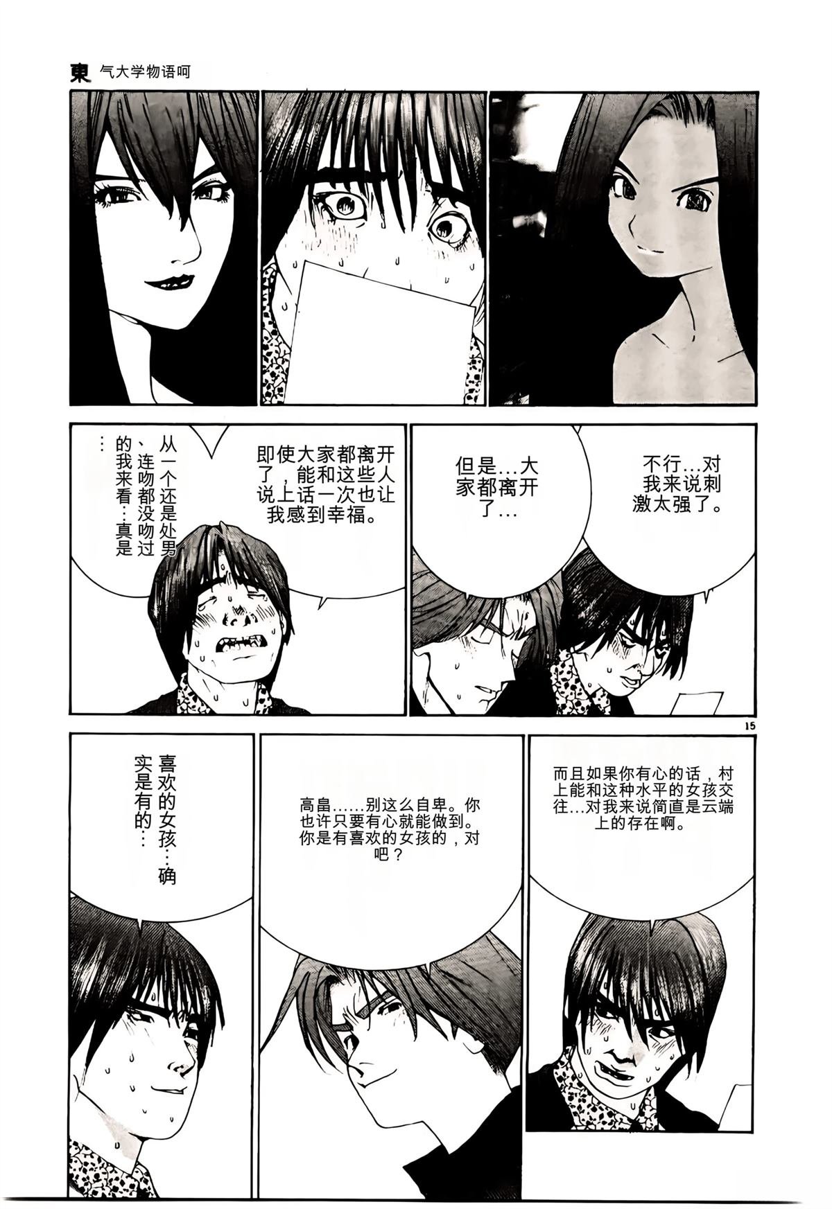 第31话