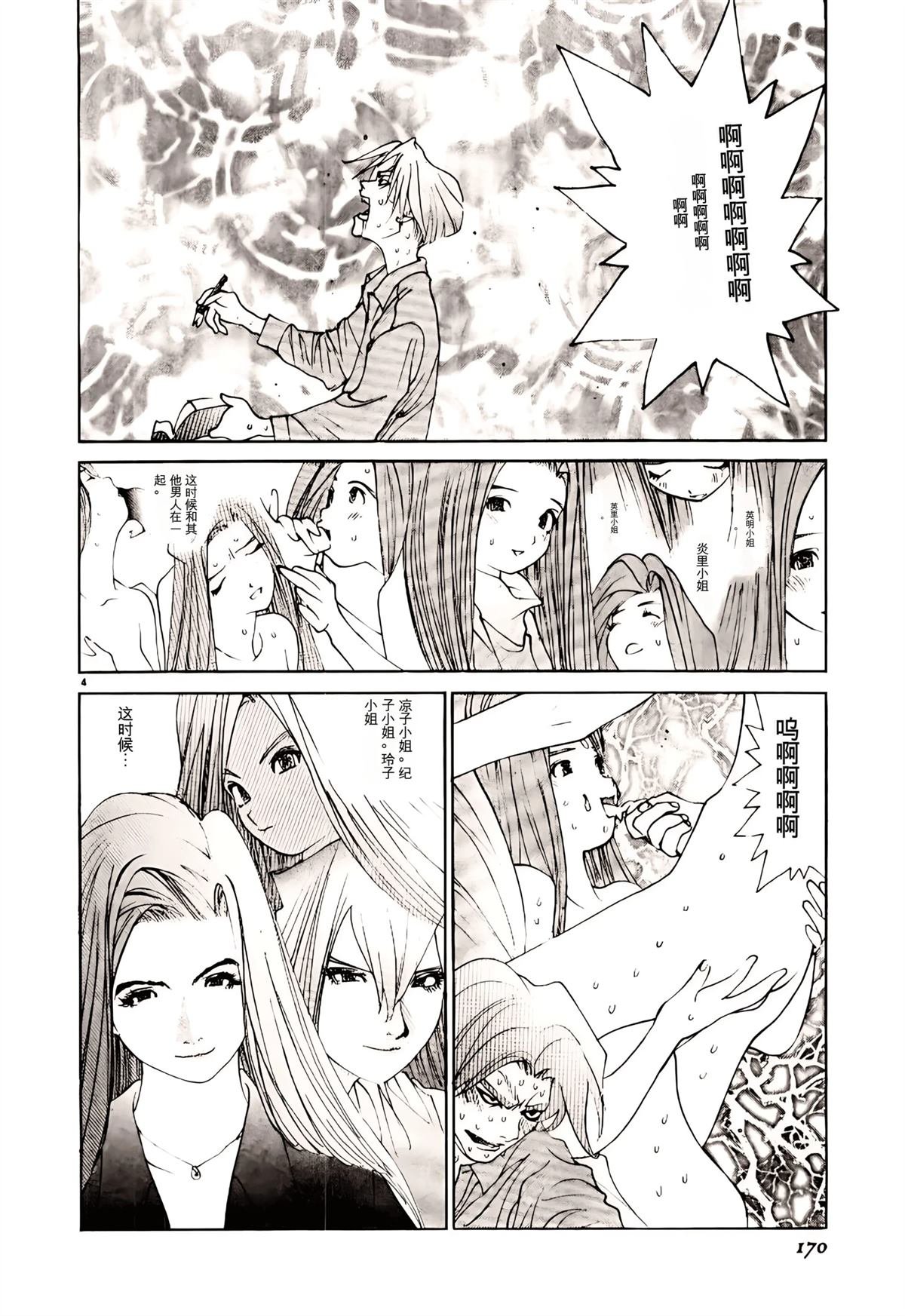第31话