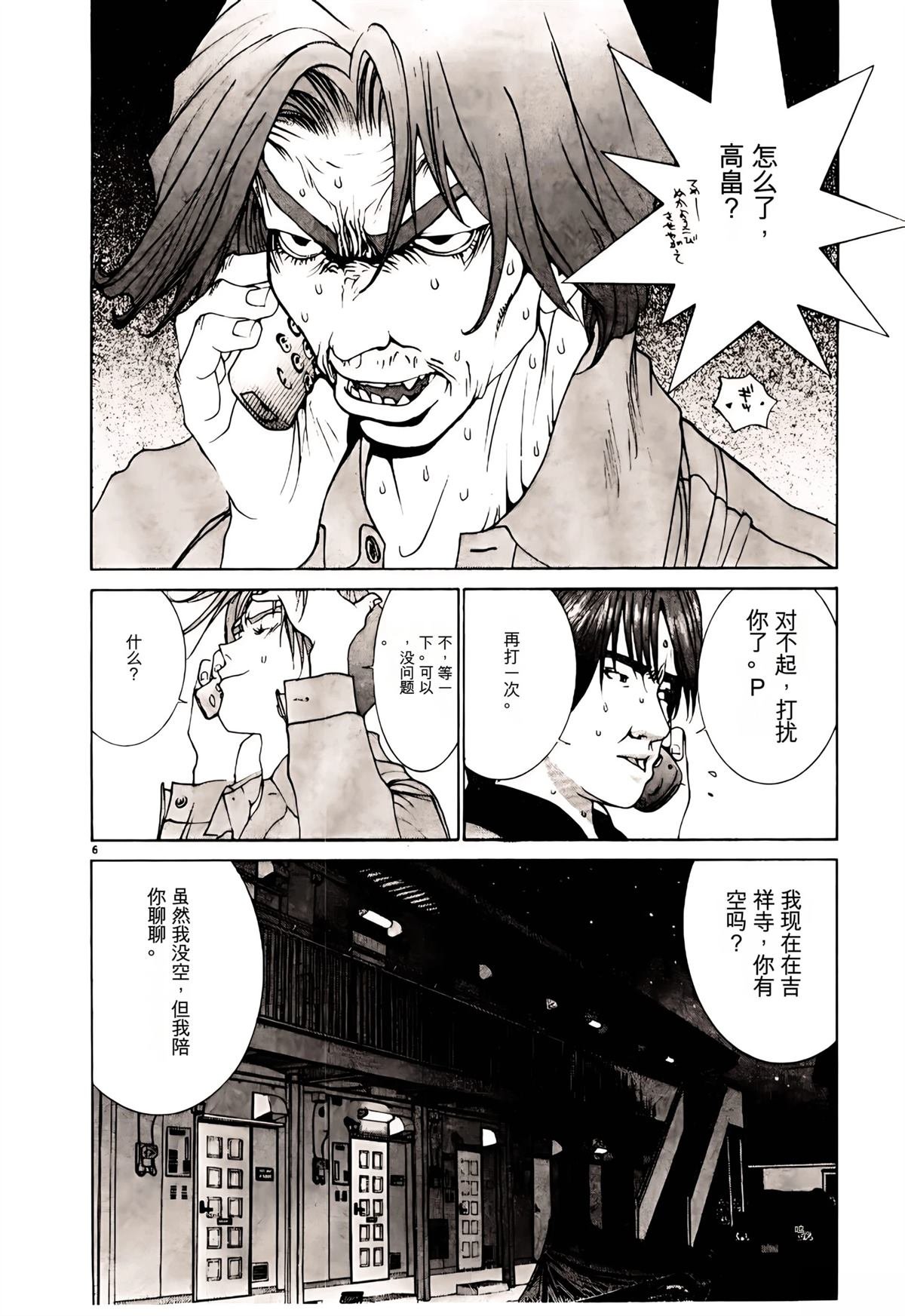 第31话
