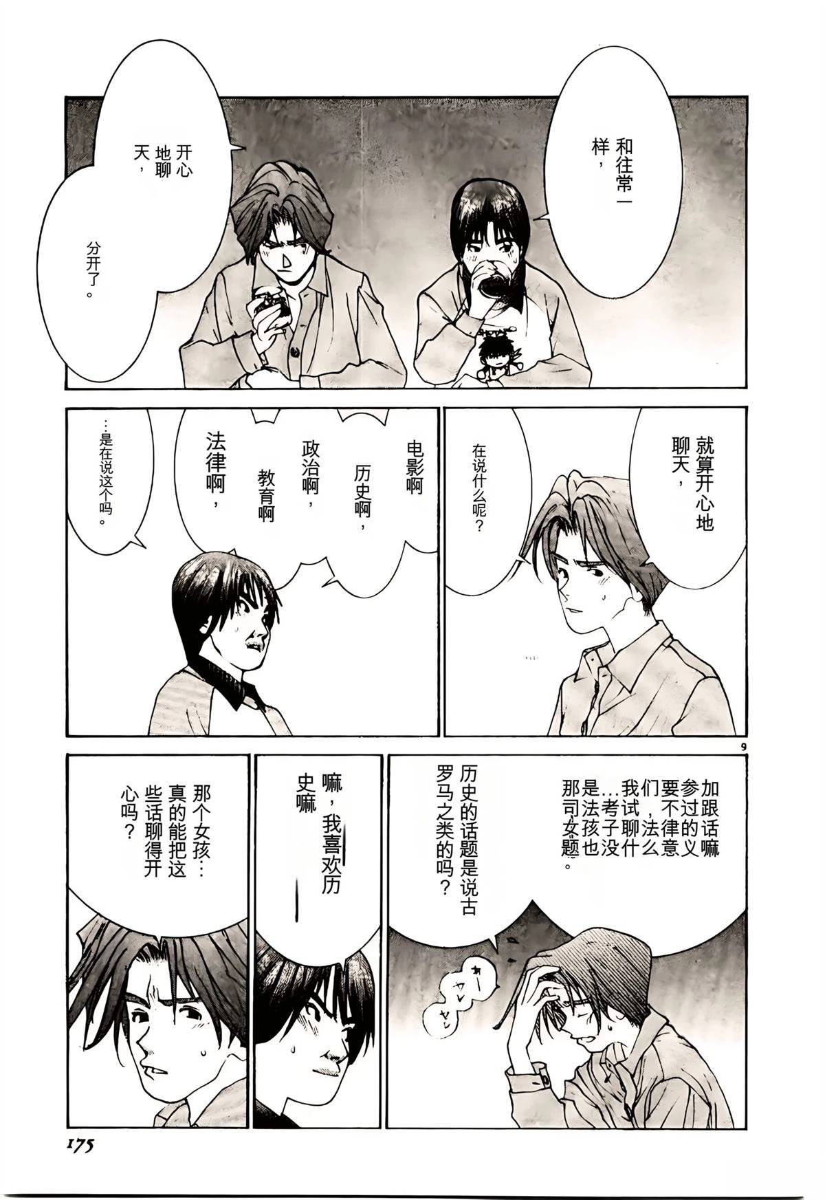 第31话