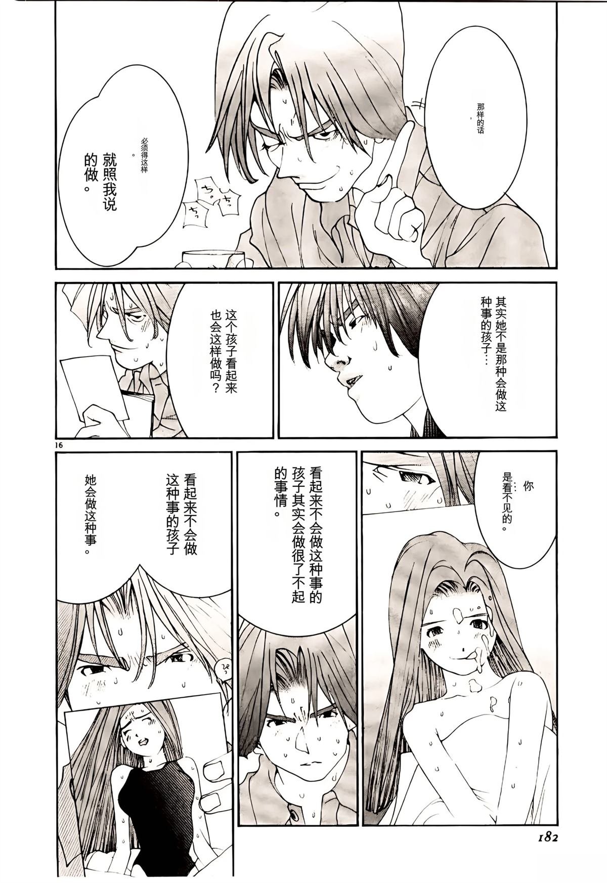 第31话