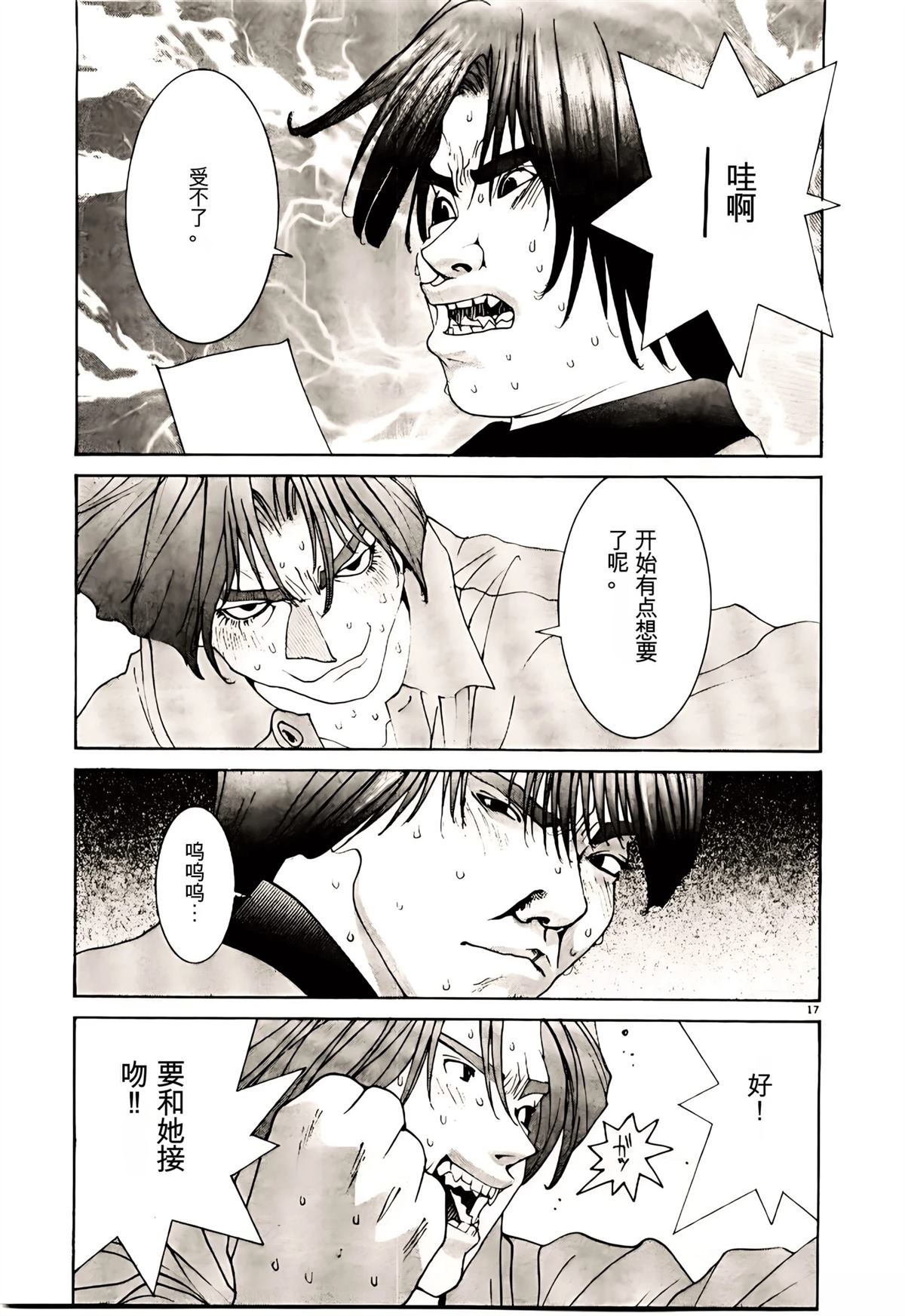 第31话