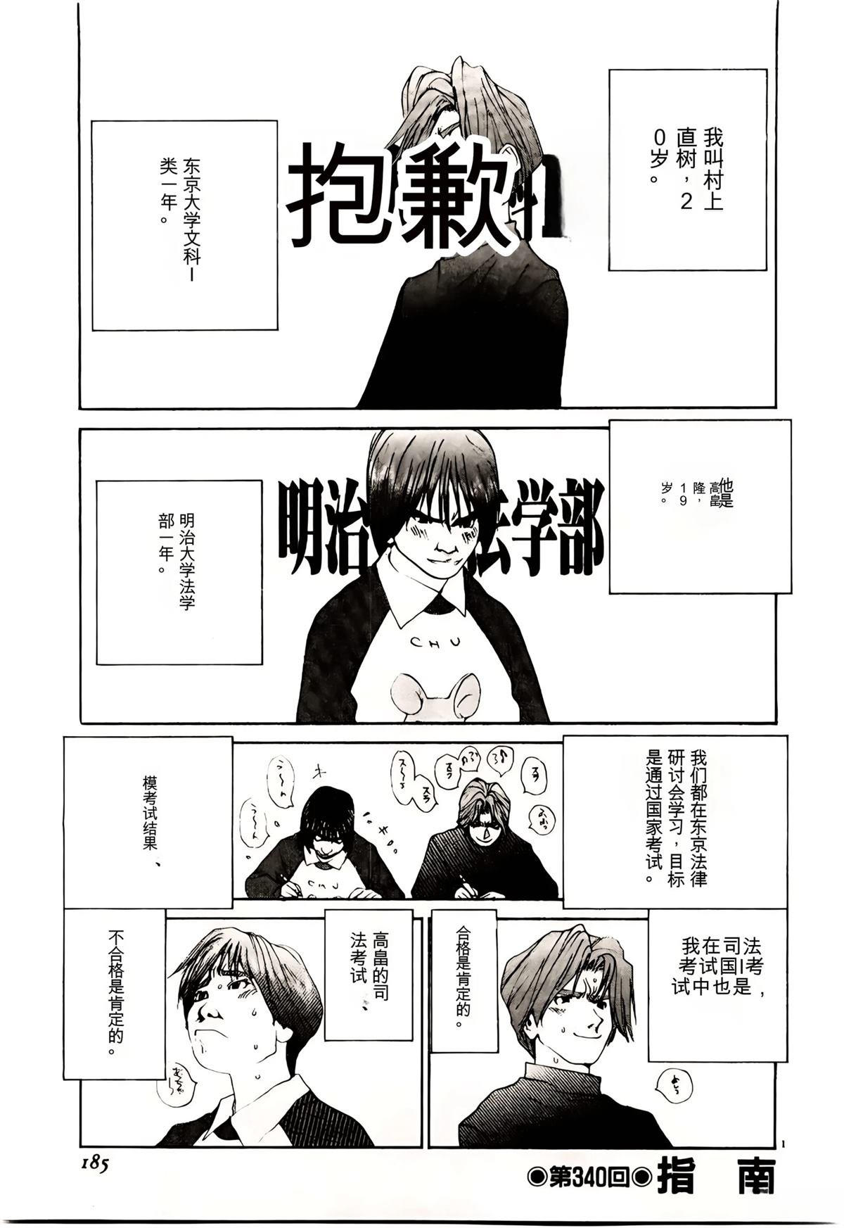 第31话
