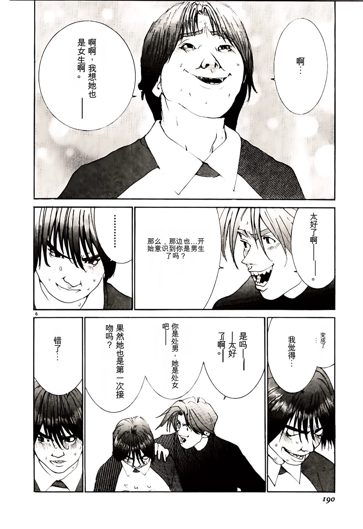 第31话