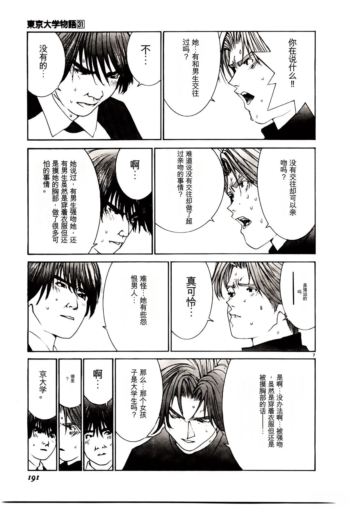 第31话