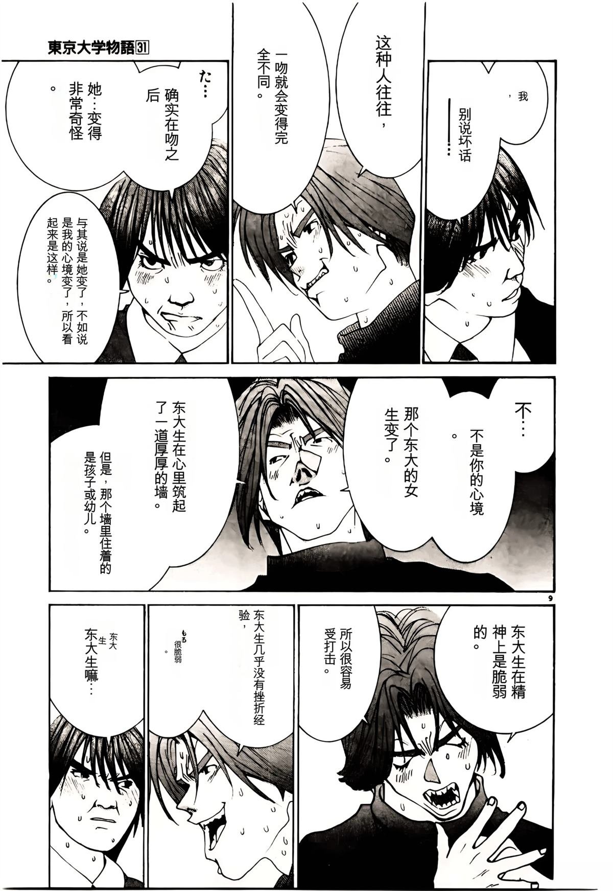 第31话