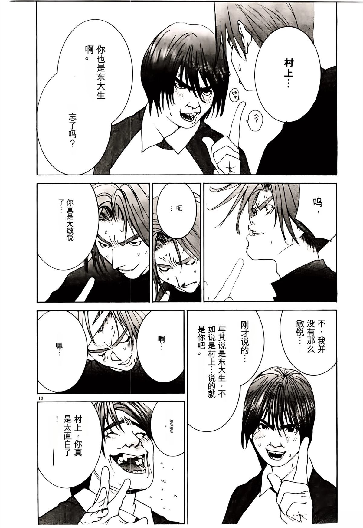 第31话