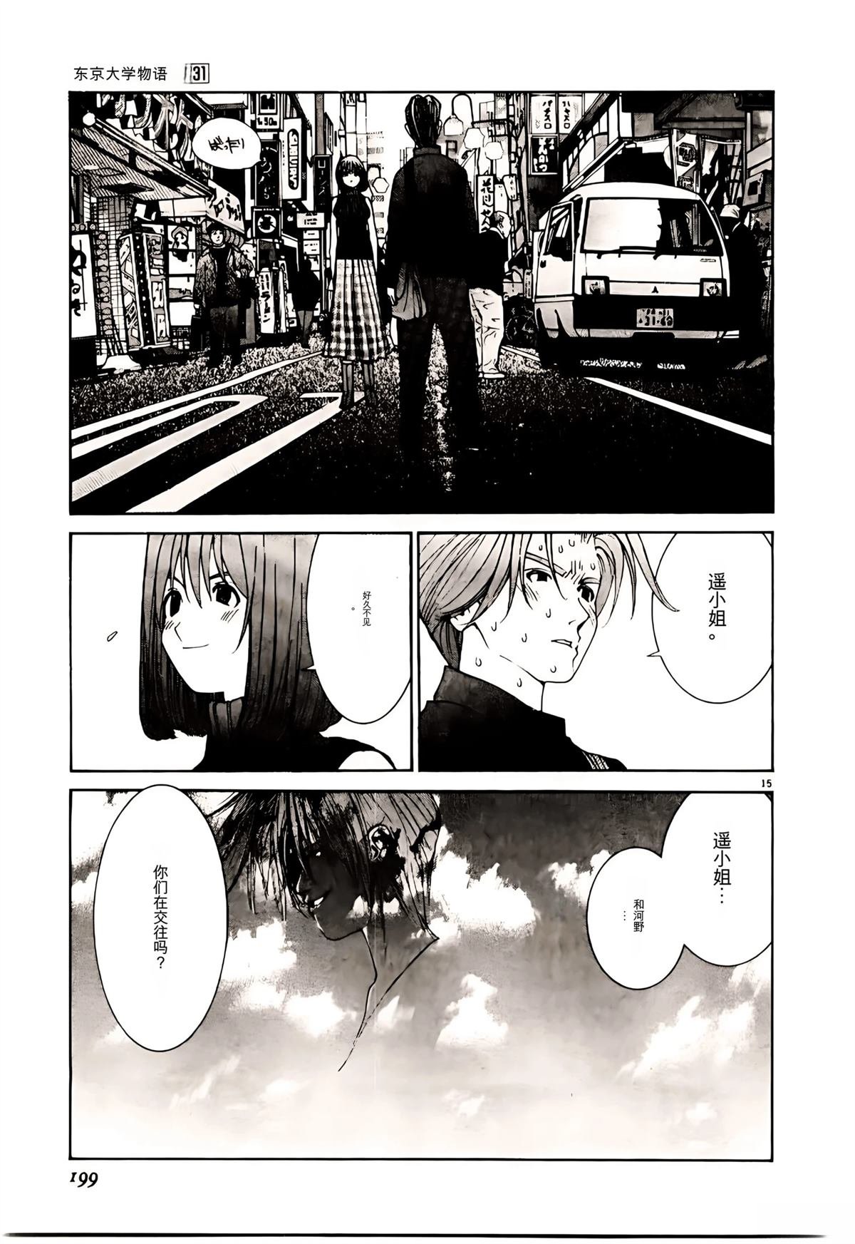 第31话