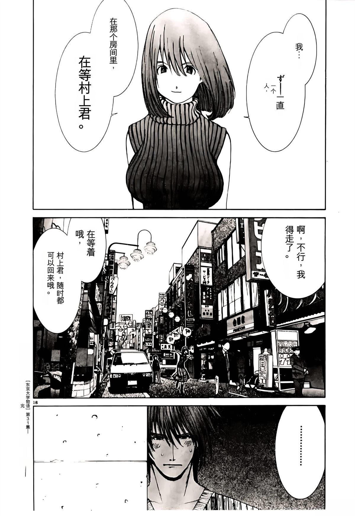 第31话
