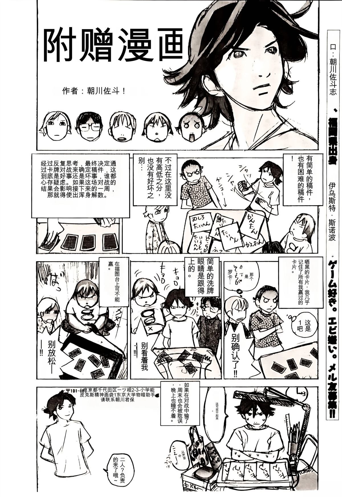 第31话
