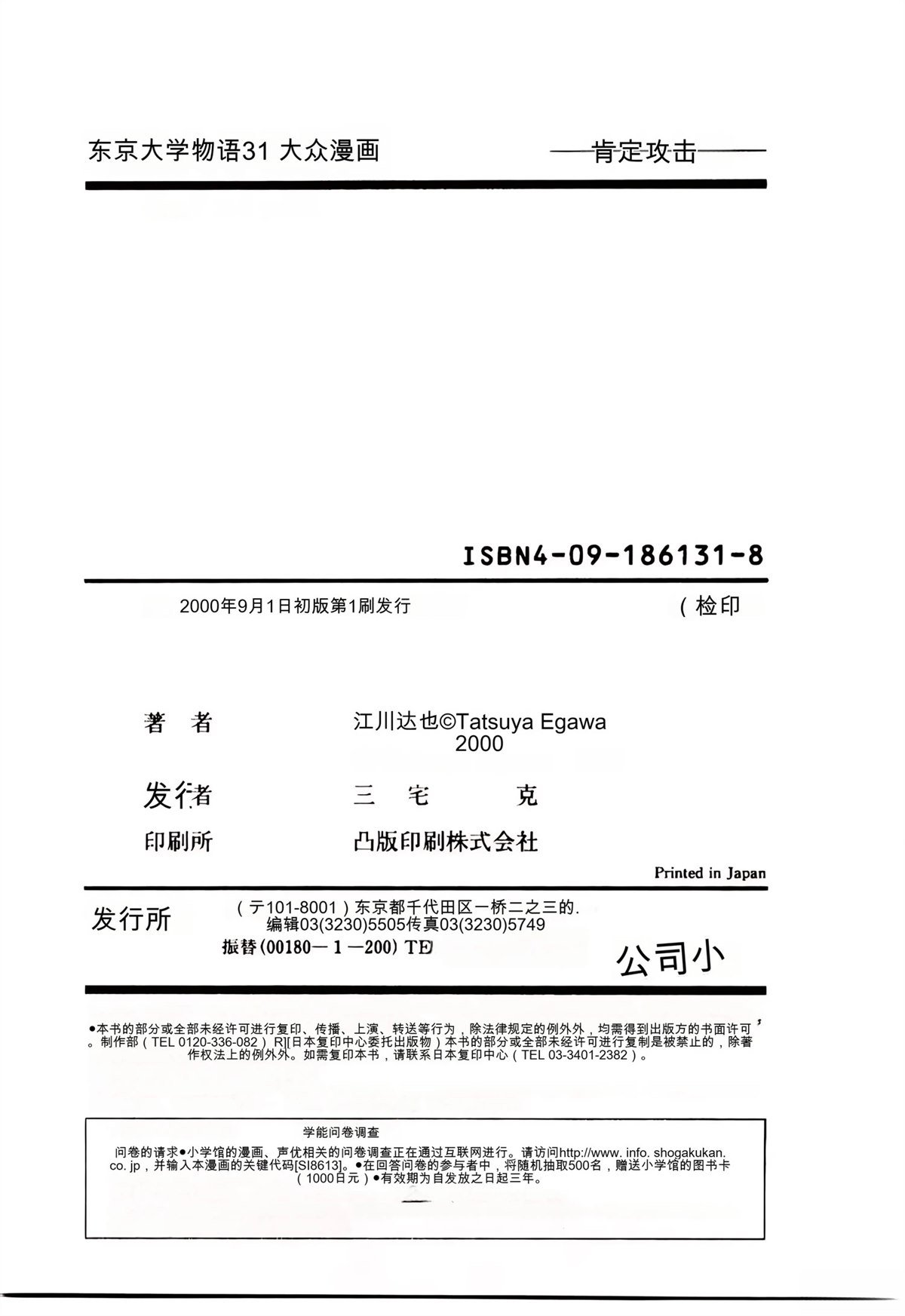 第31话