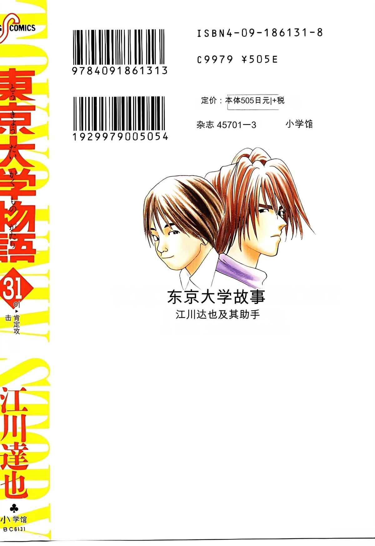 第31话