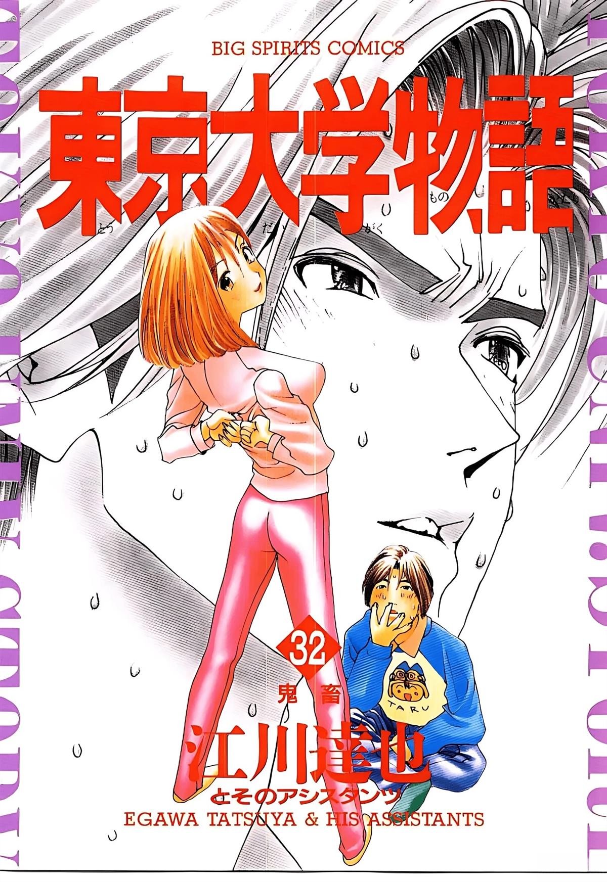 第32话