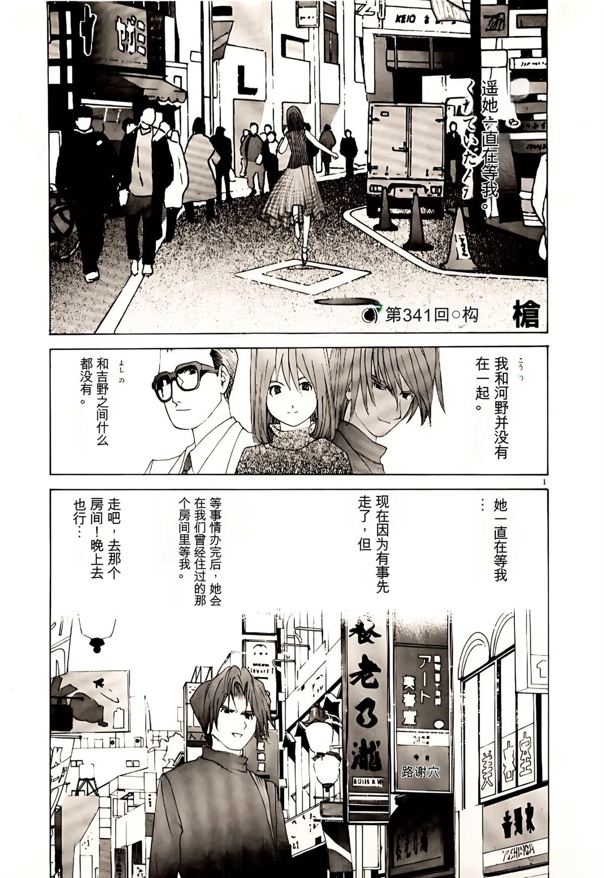 第32话