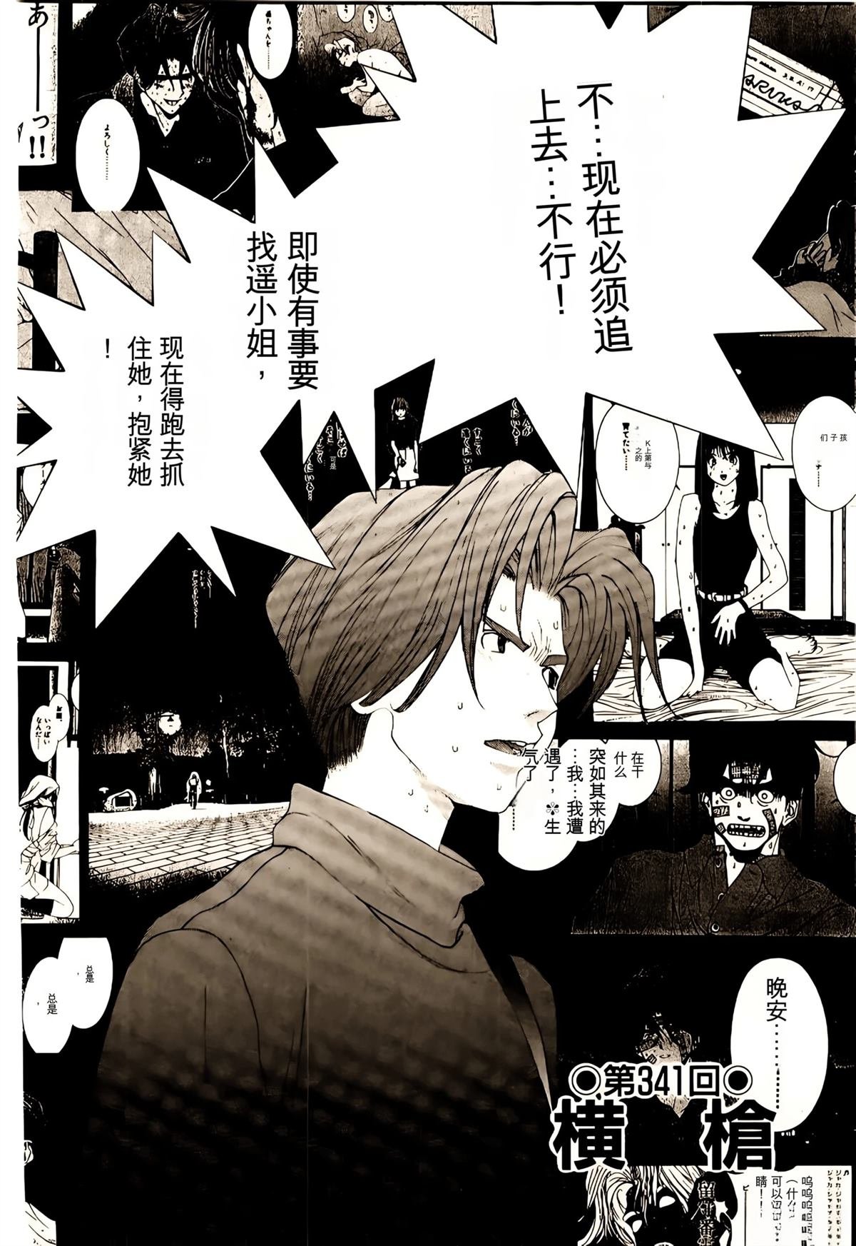第32话