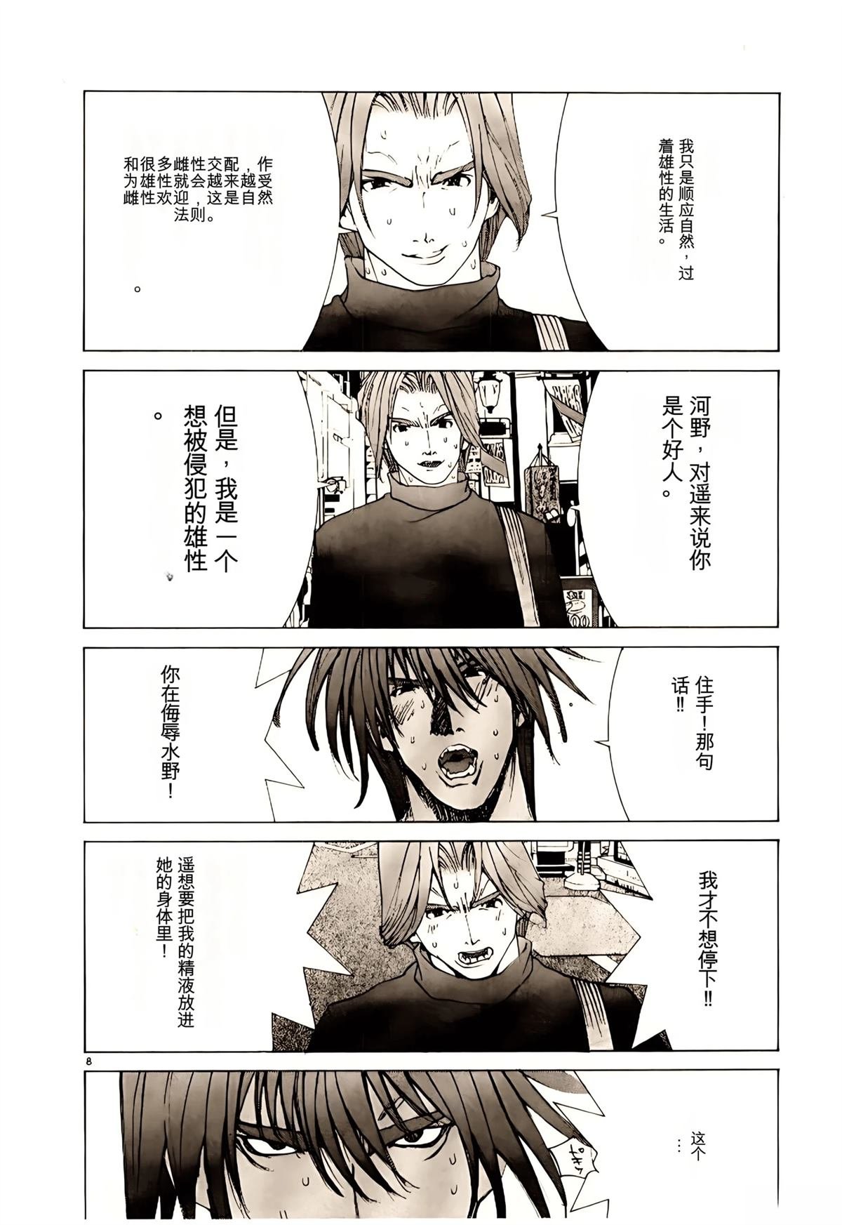 第32话