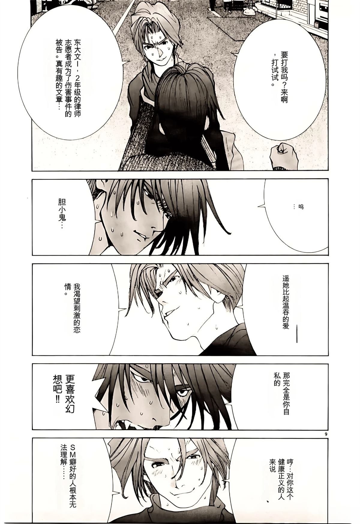 第32话