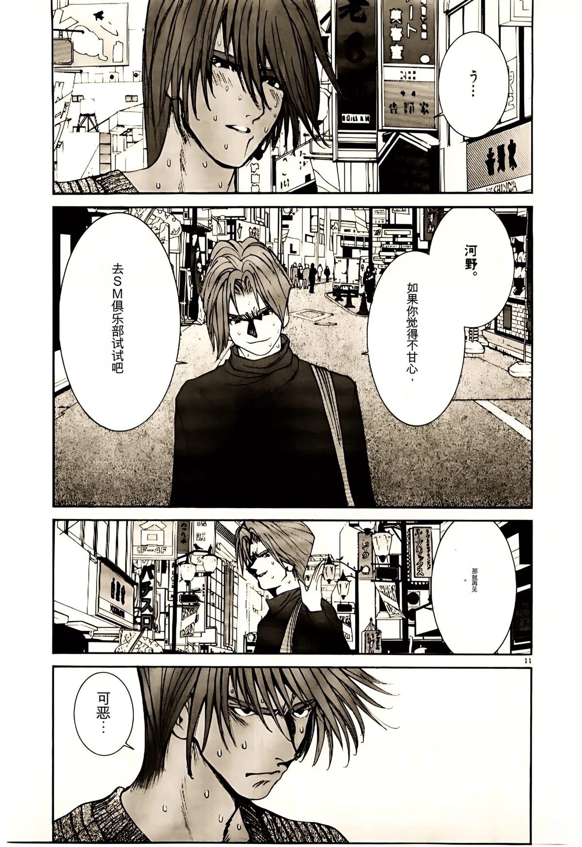 第32话