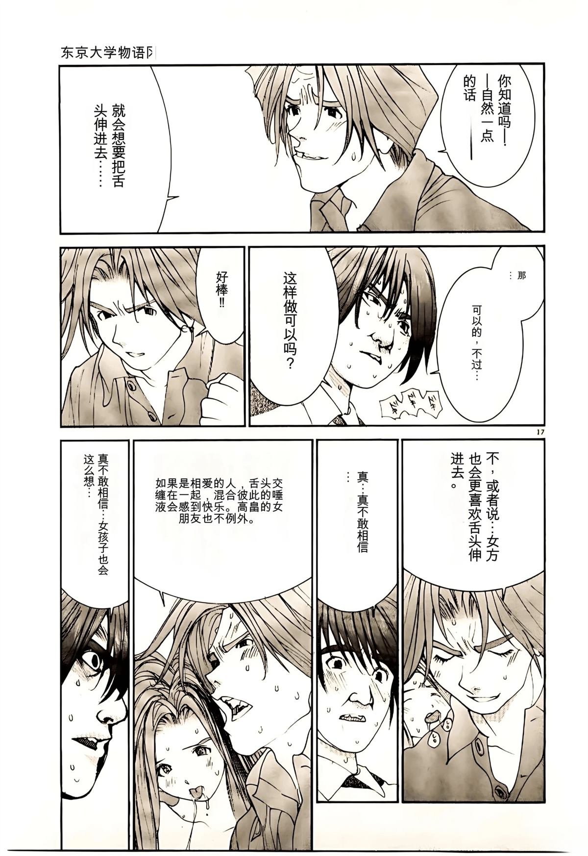第32话
