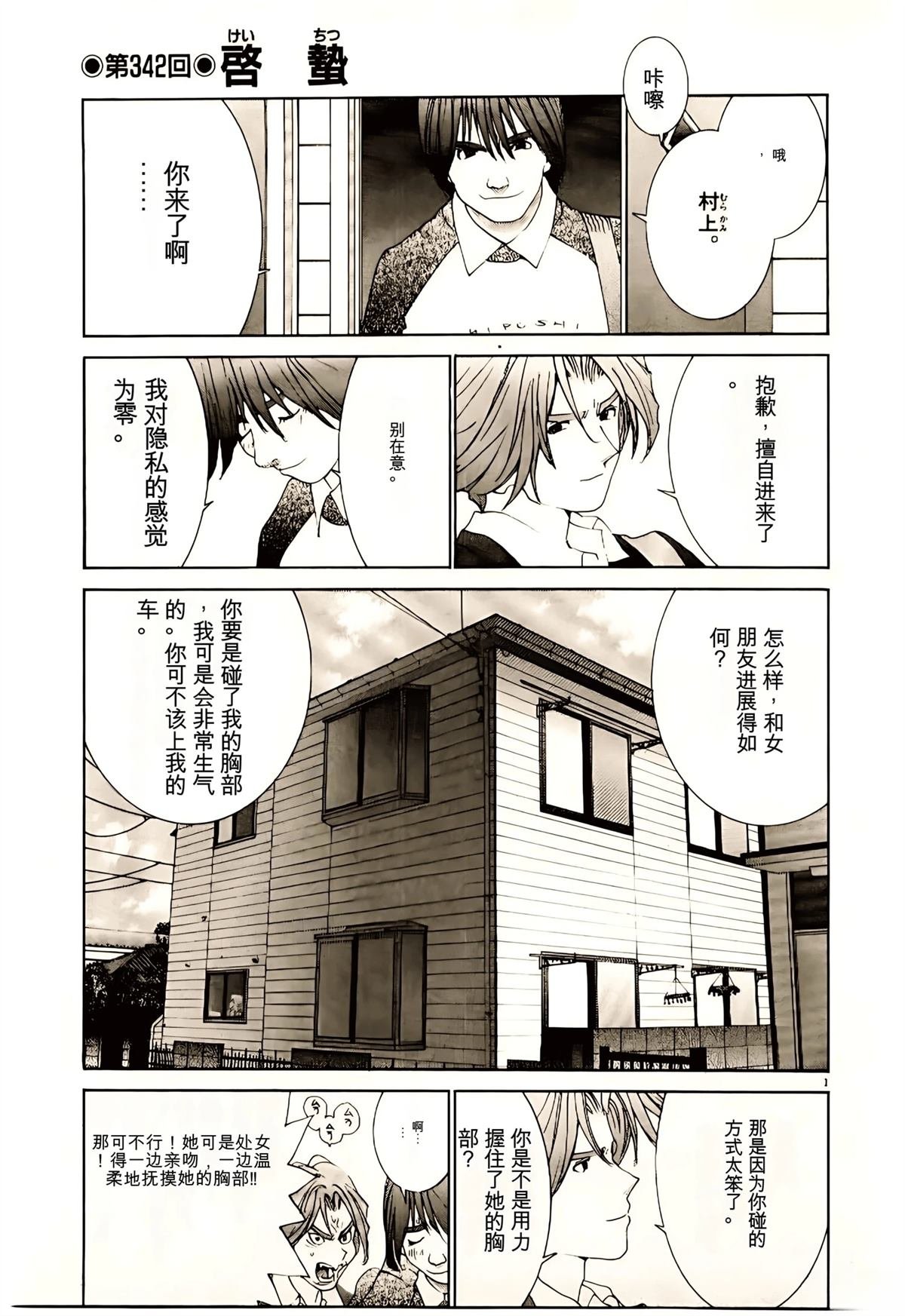 第32话