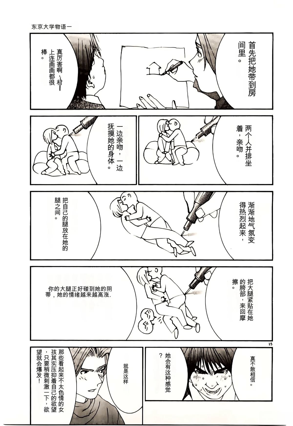 第32话