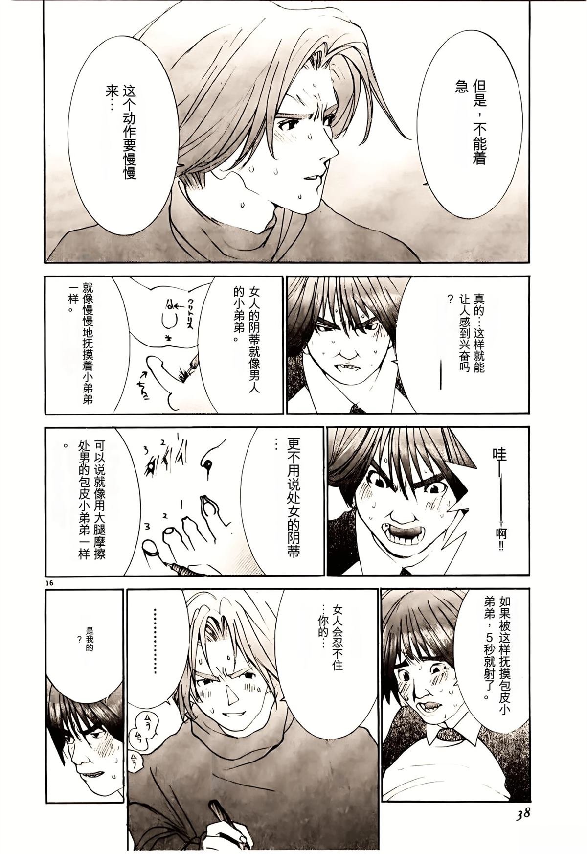 第32话