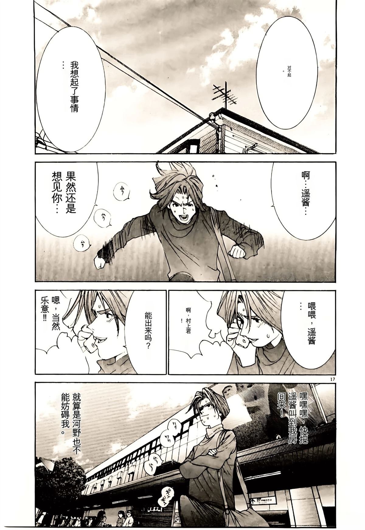 第32话