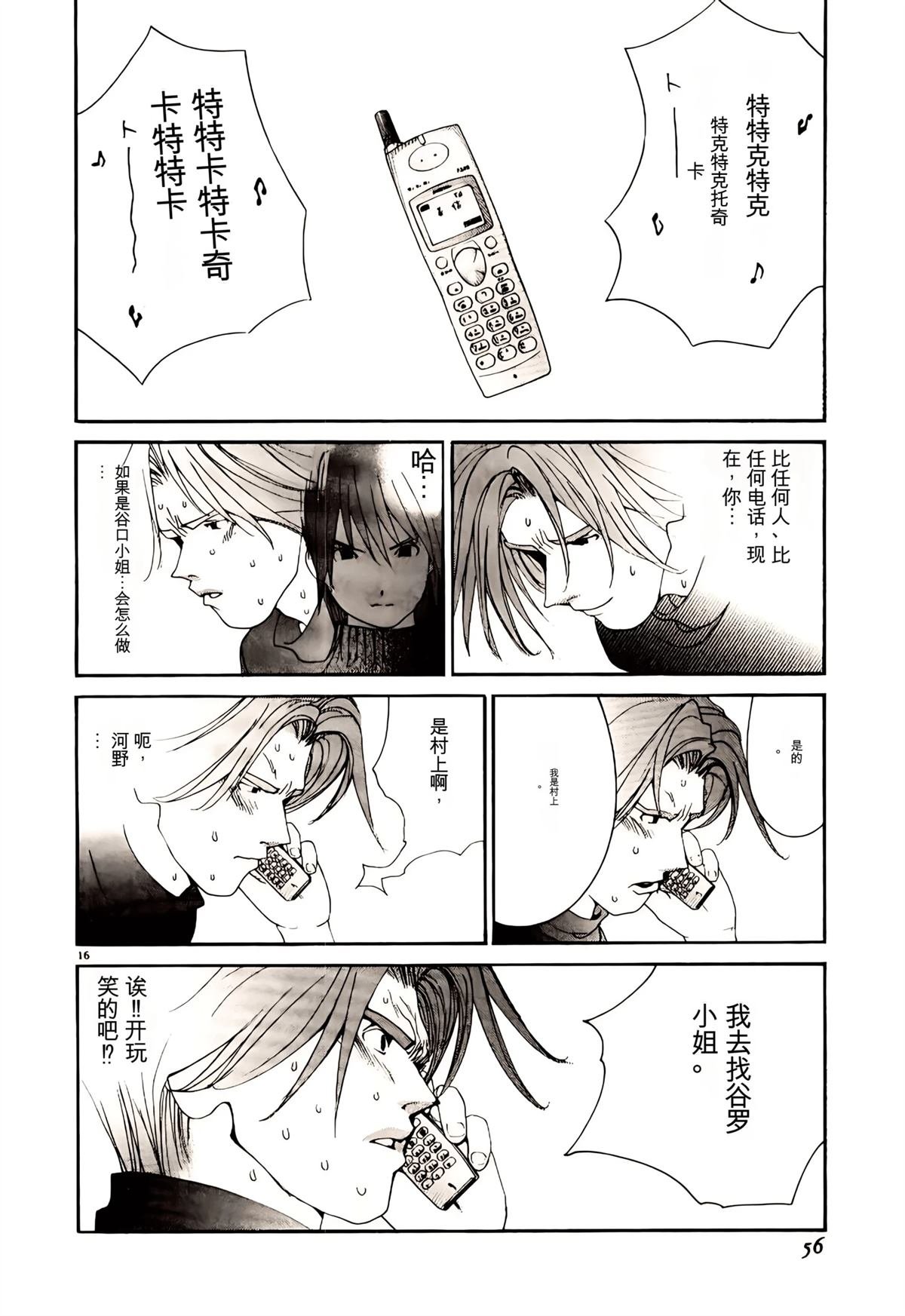 第32话
