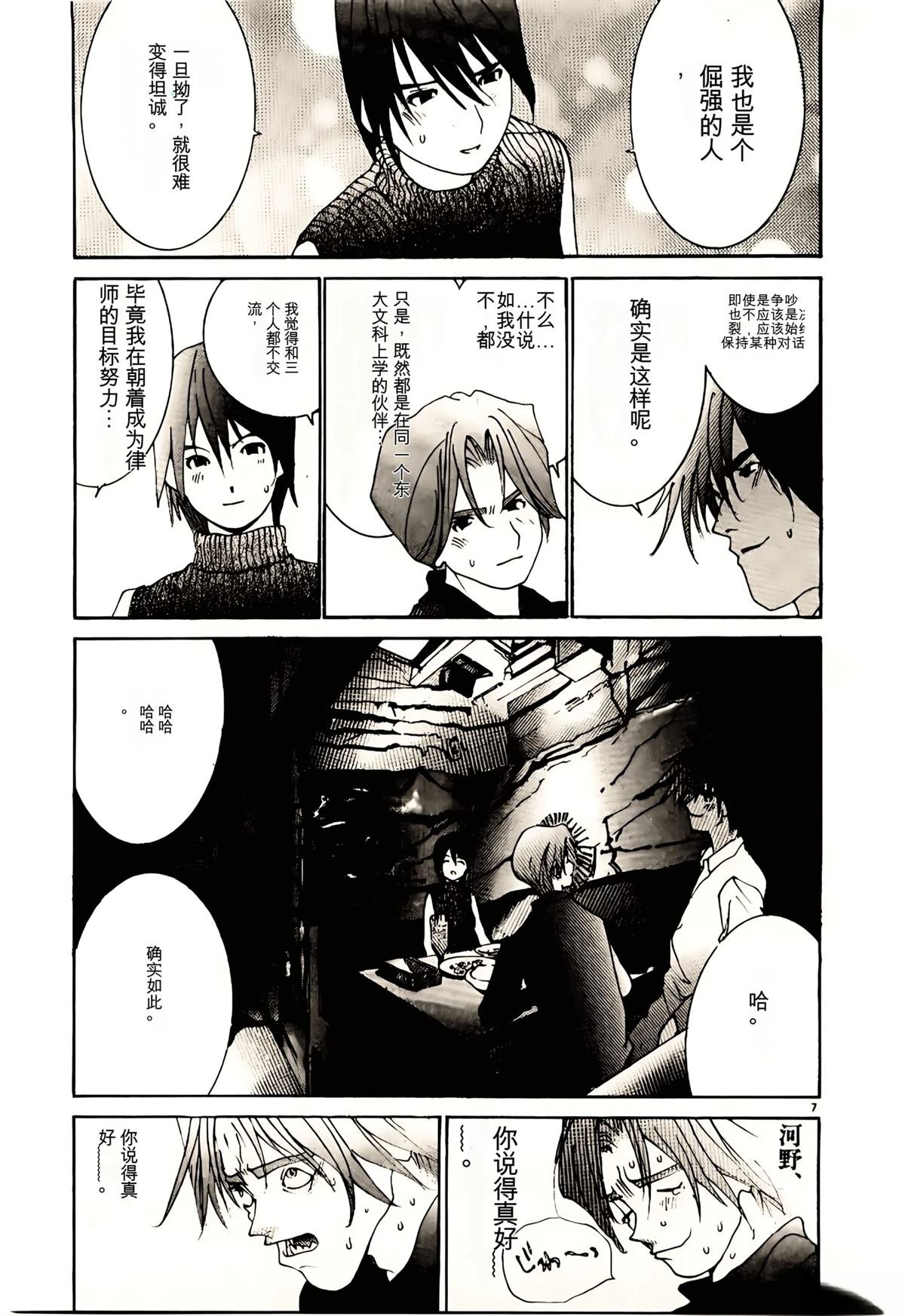 第32话