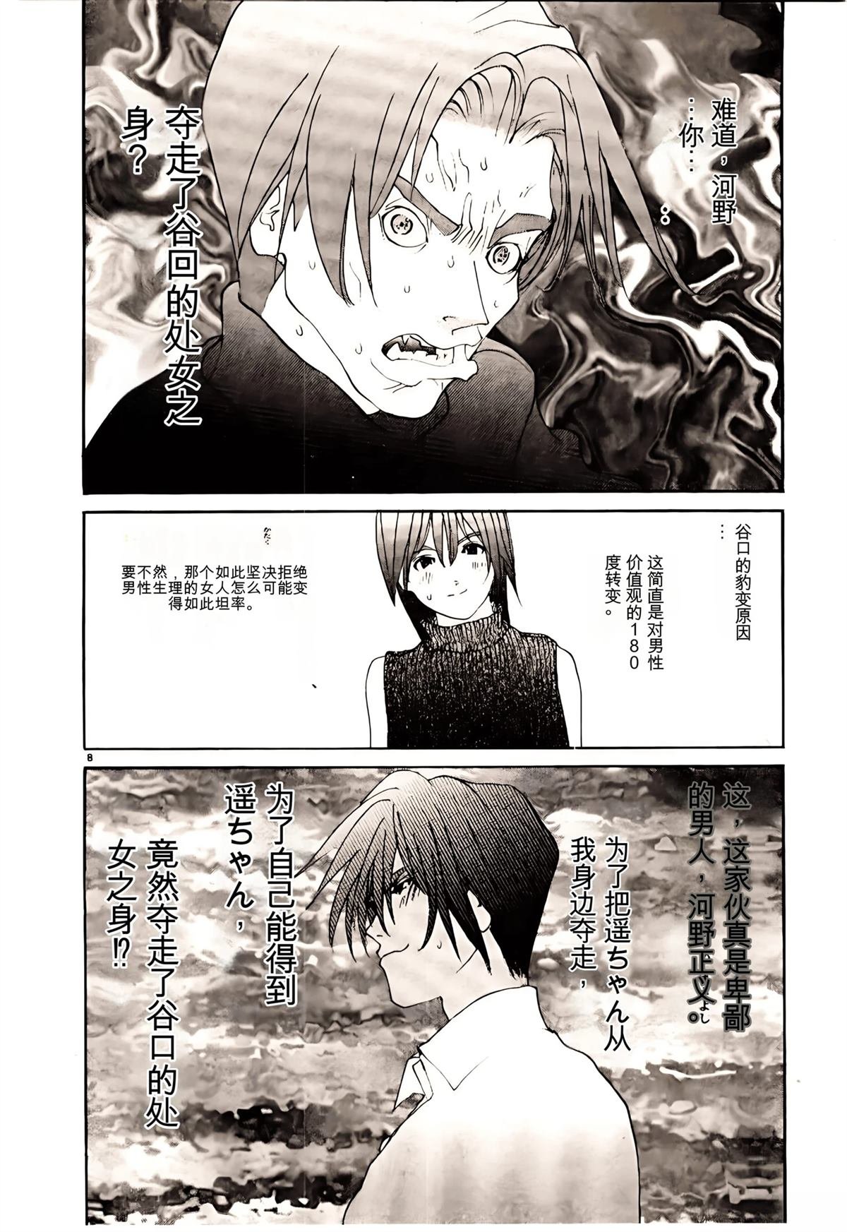 第32话