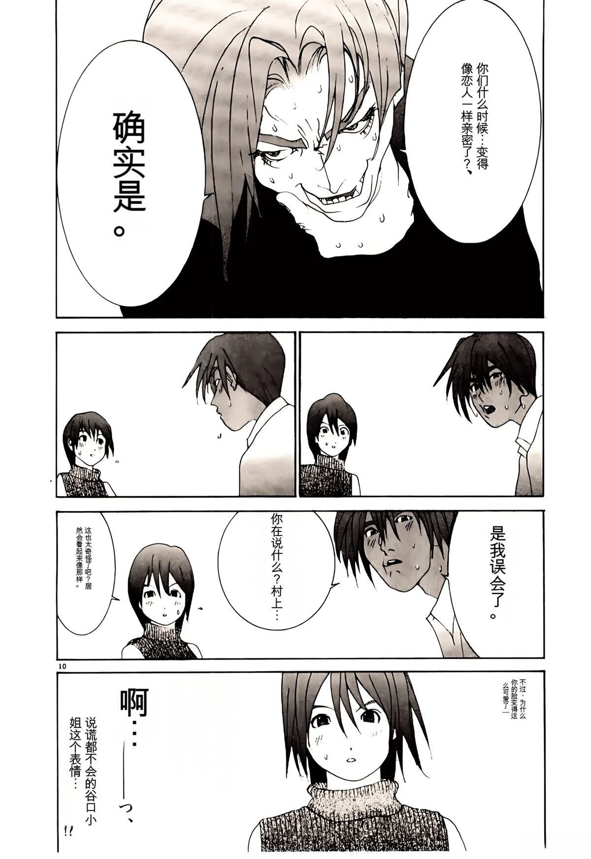 第32话