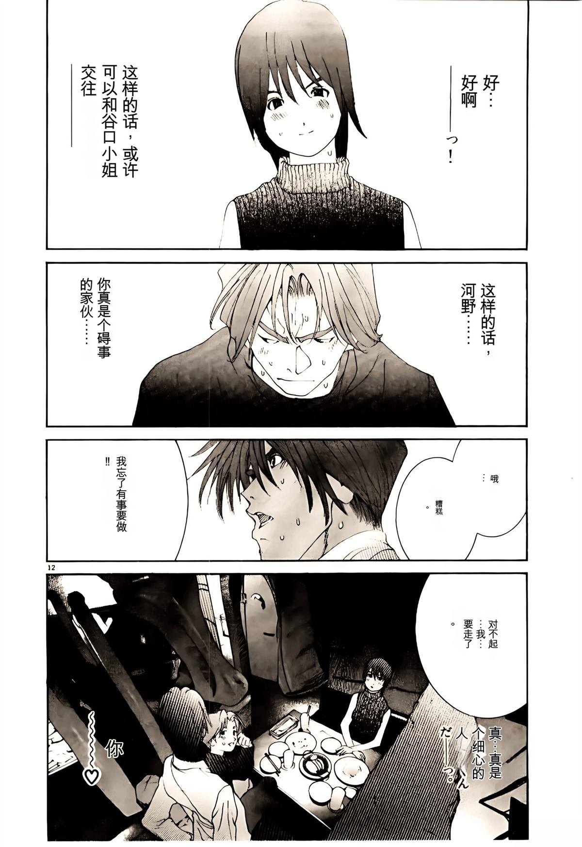 第32话
