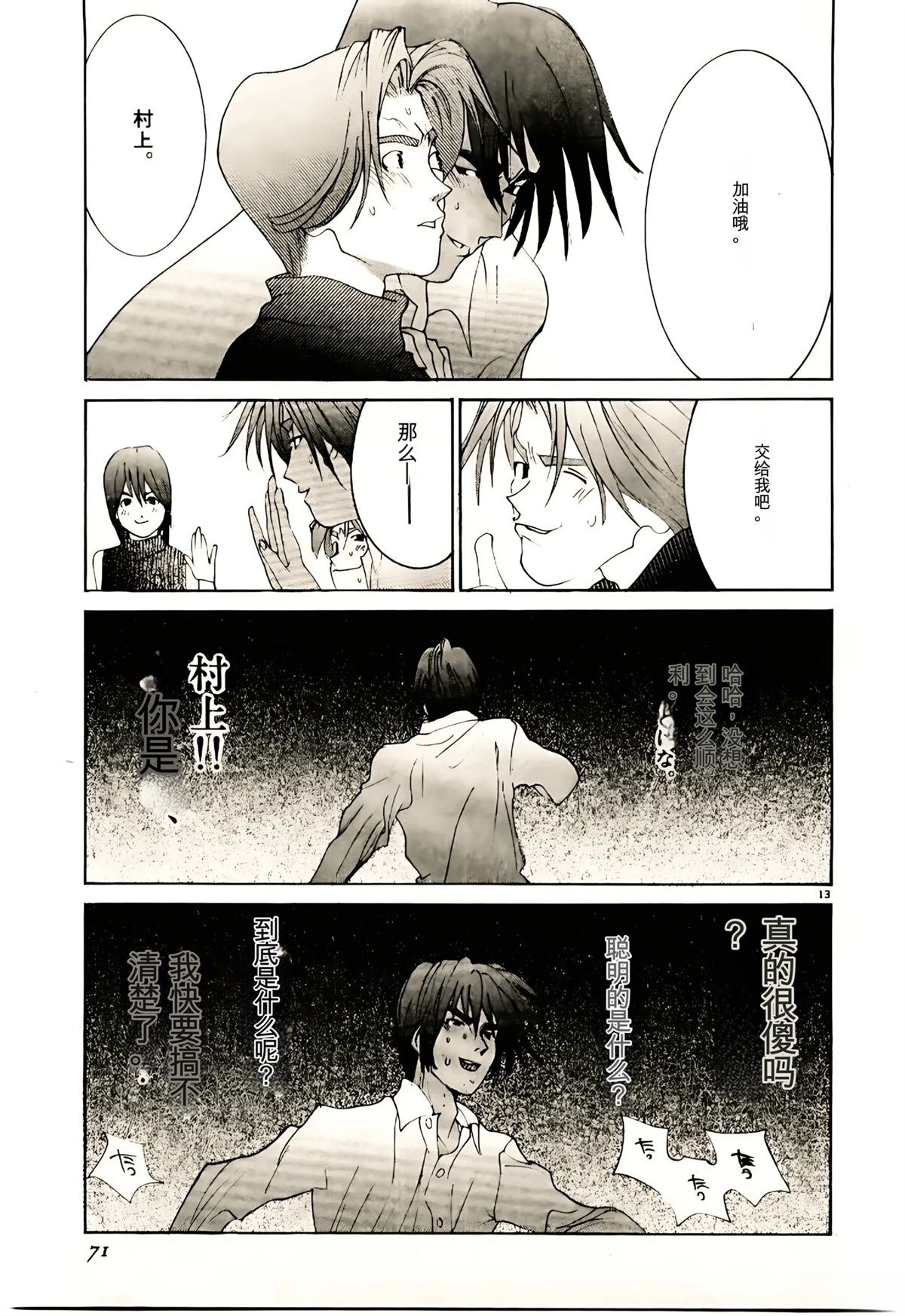第32话