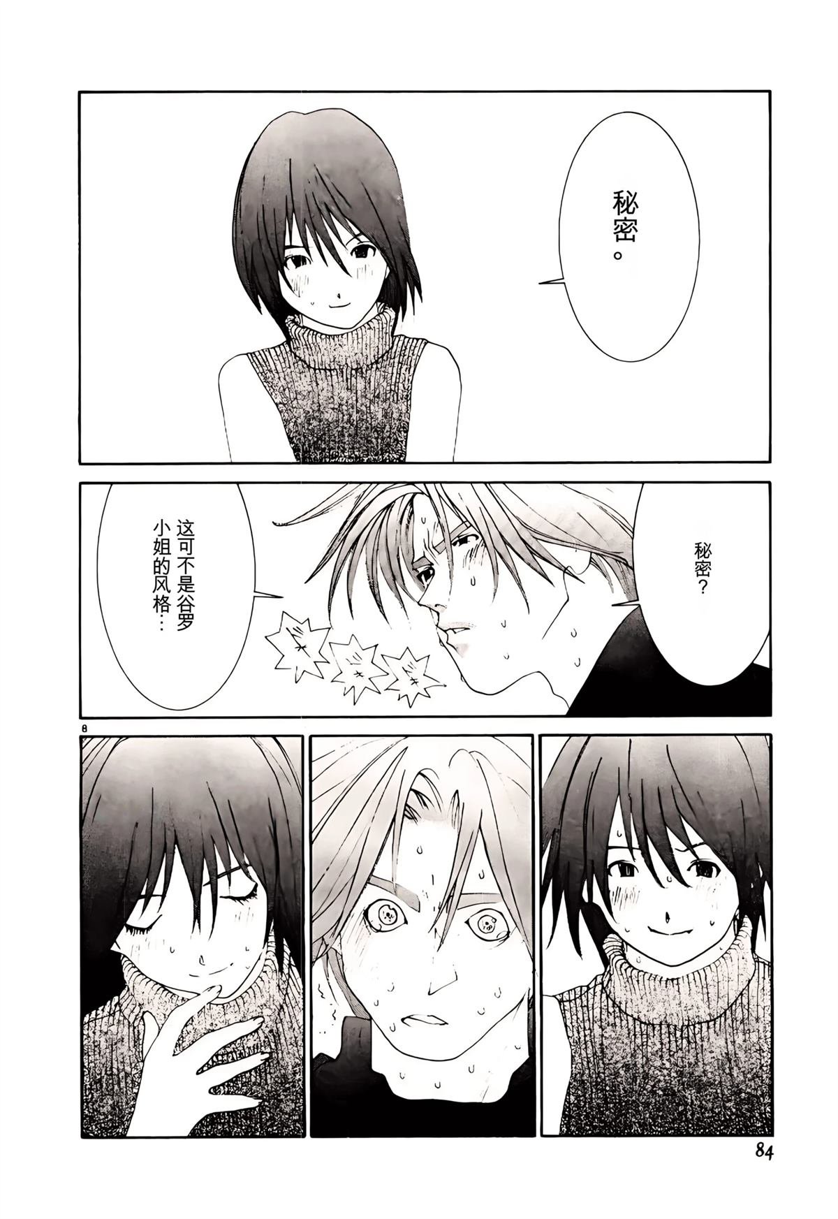 第32话