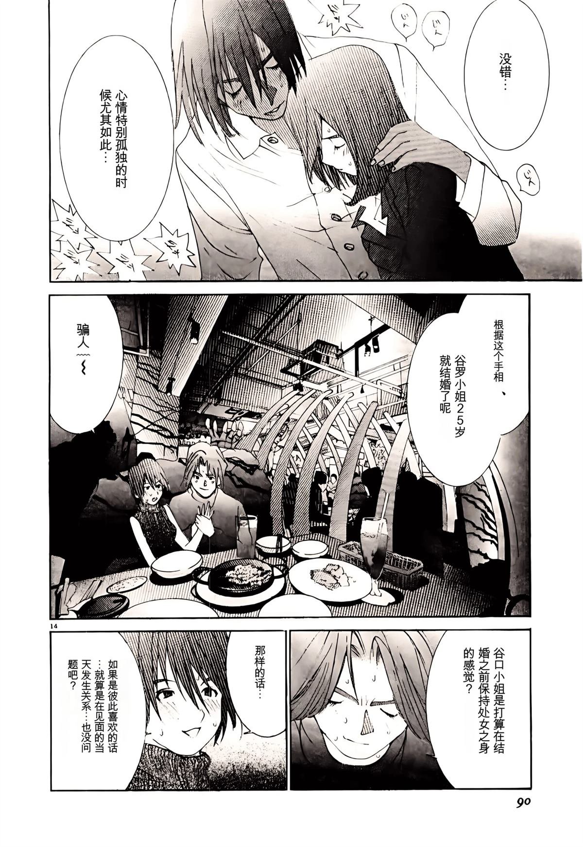 第32话
