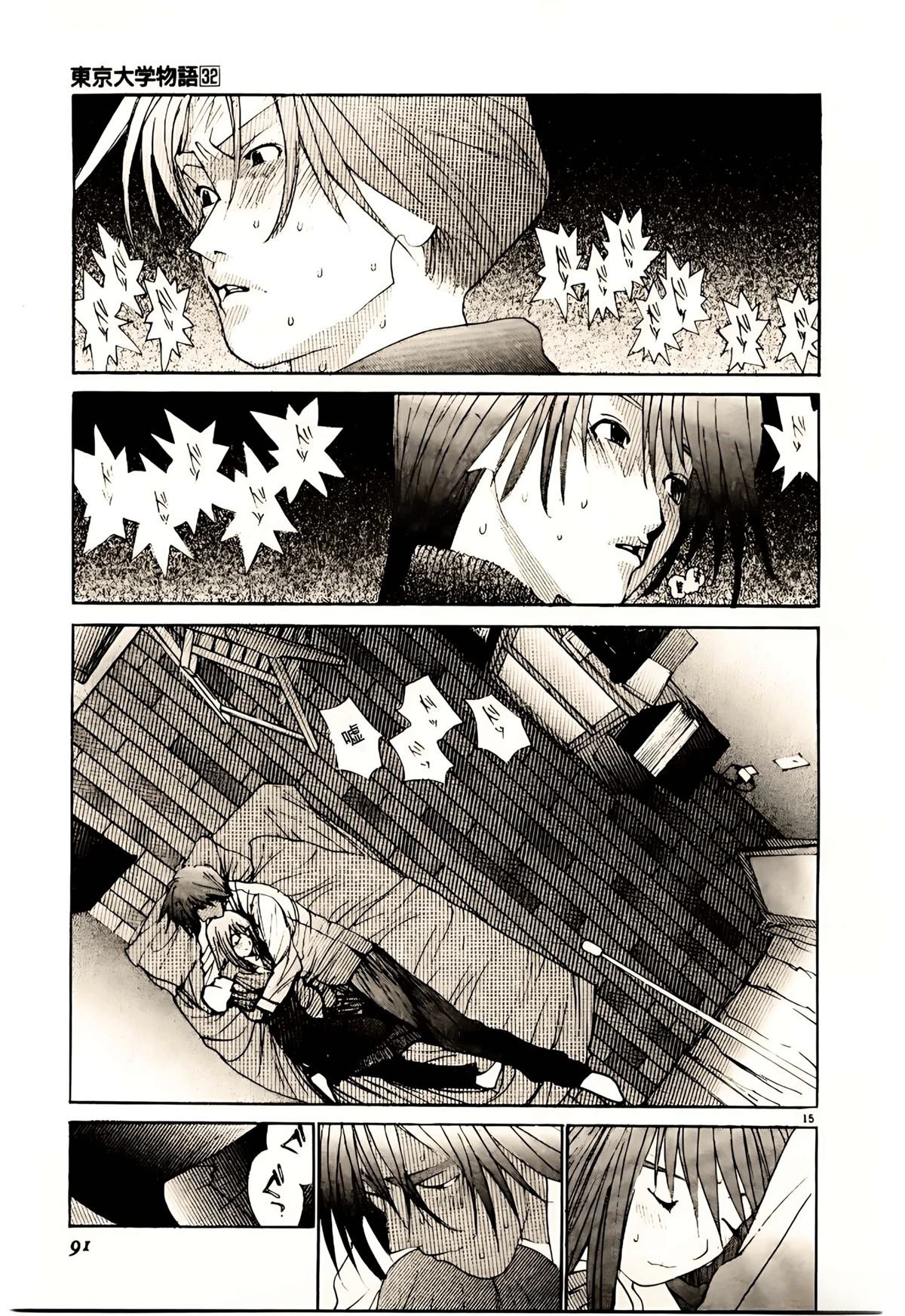 第32话