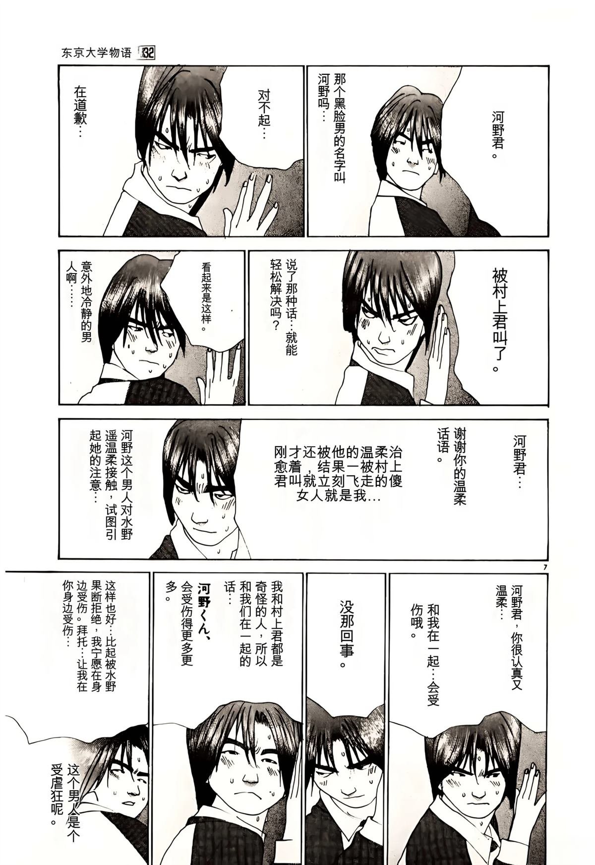 第32话