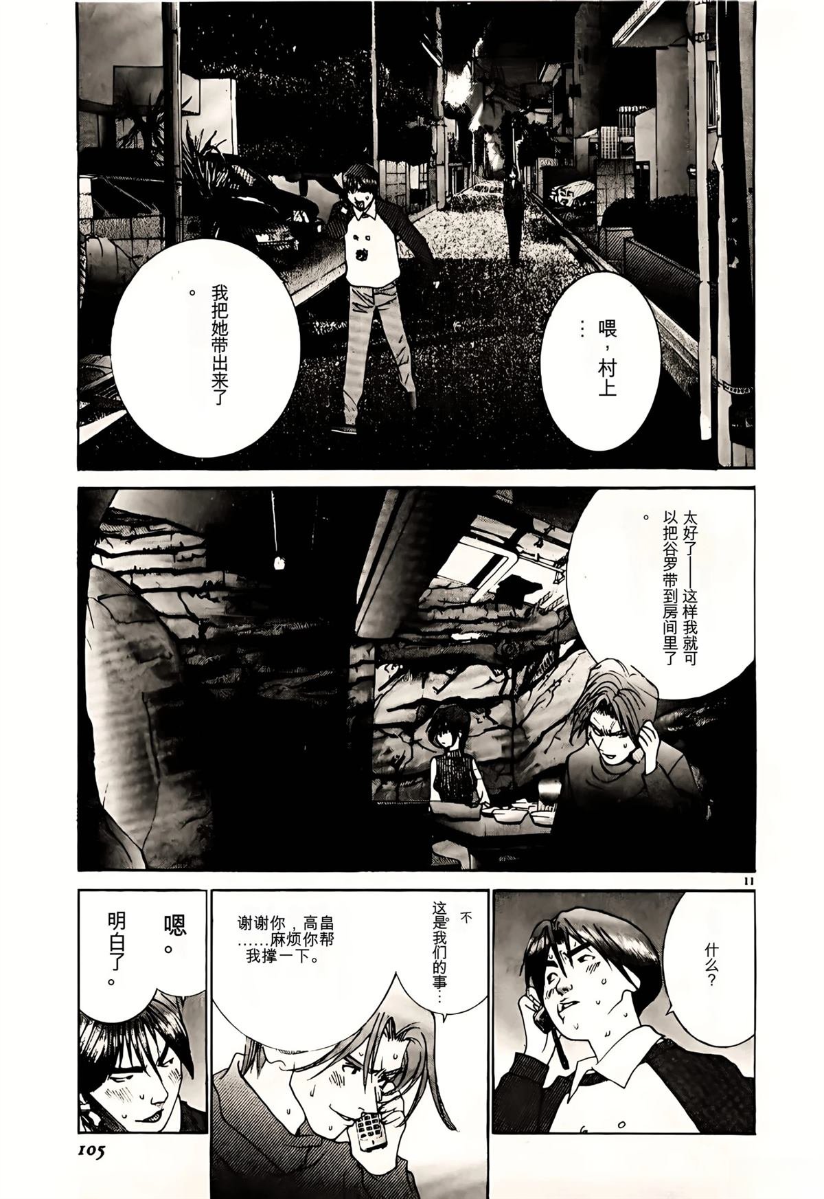 第32话