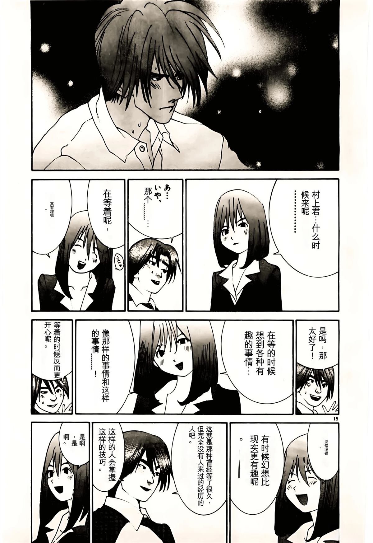 第32话
