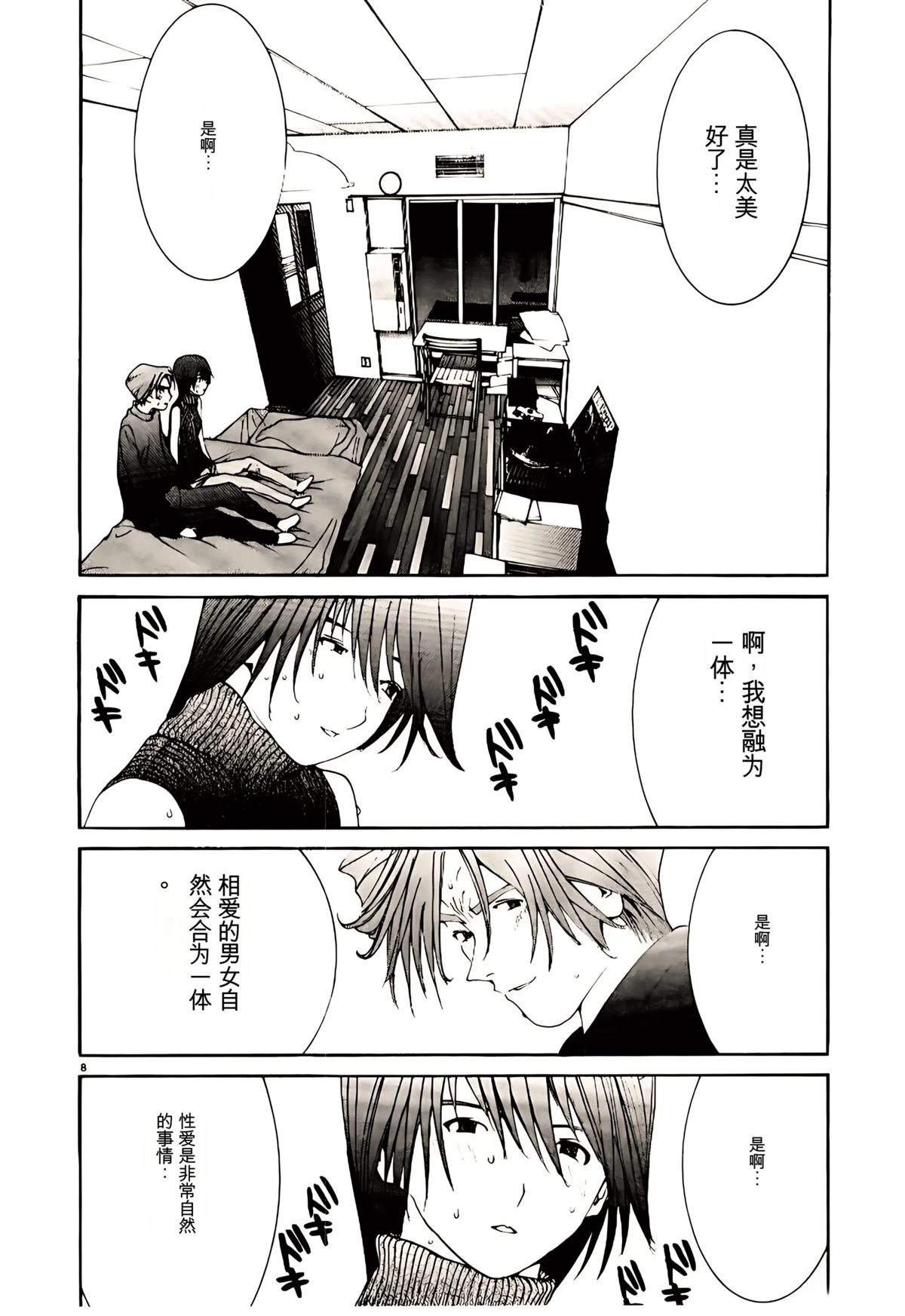 第32话