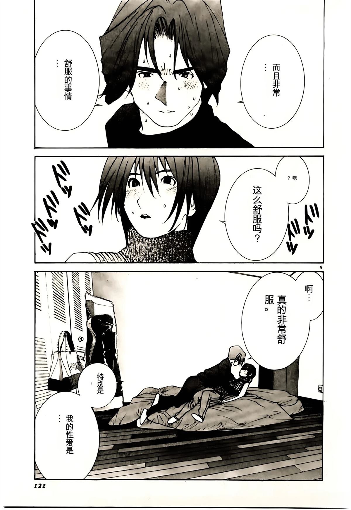 第32话