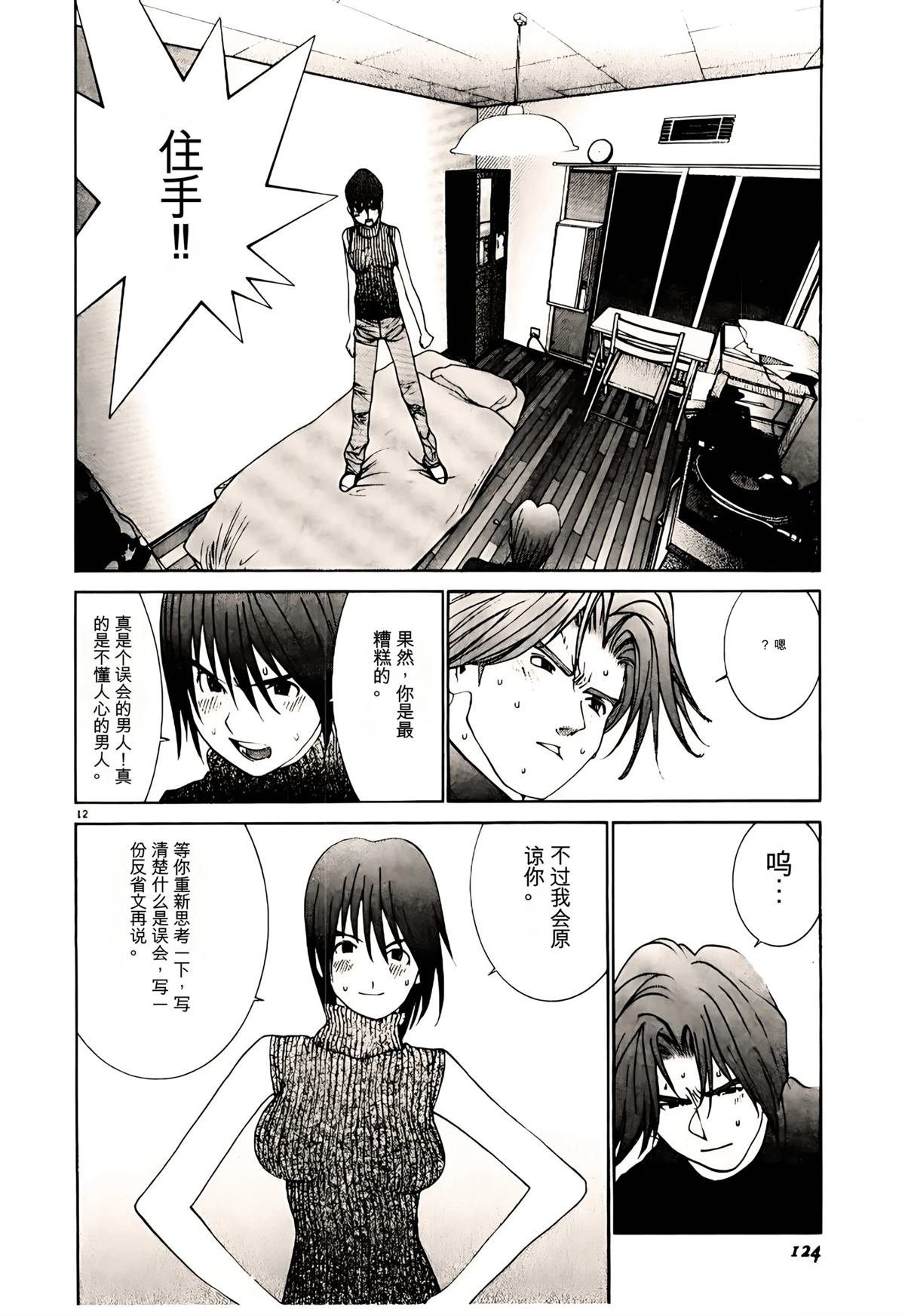 第32话