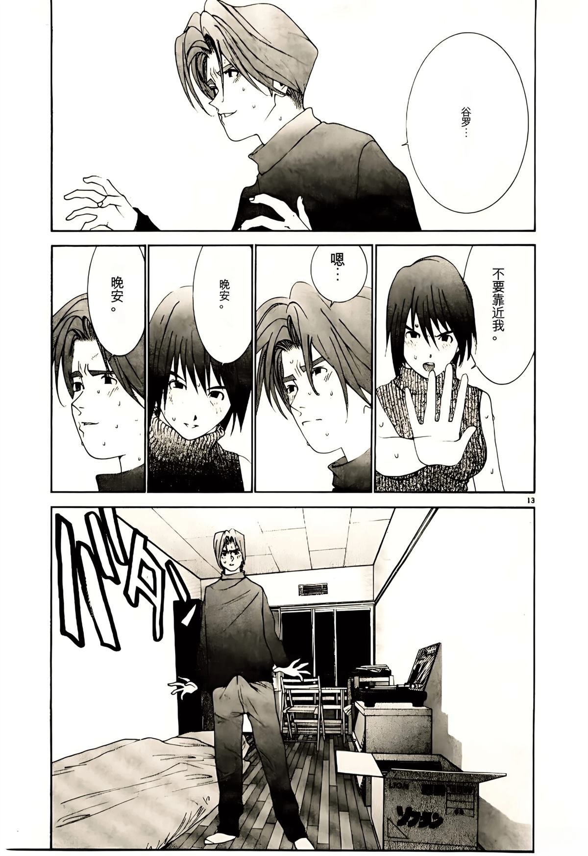 第32话