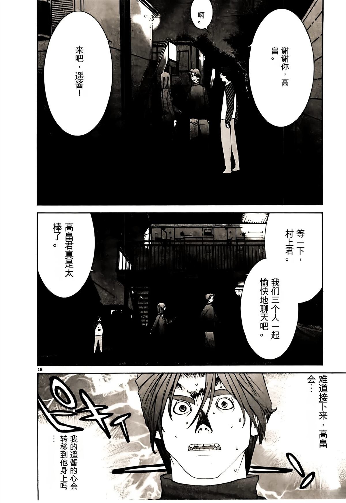 第32话