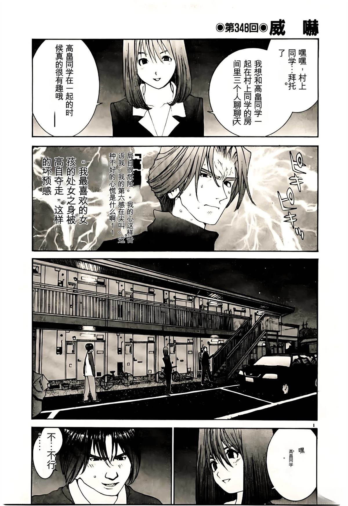 第32话