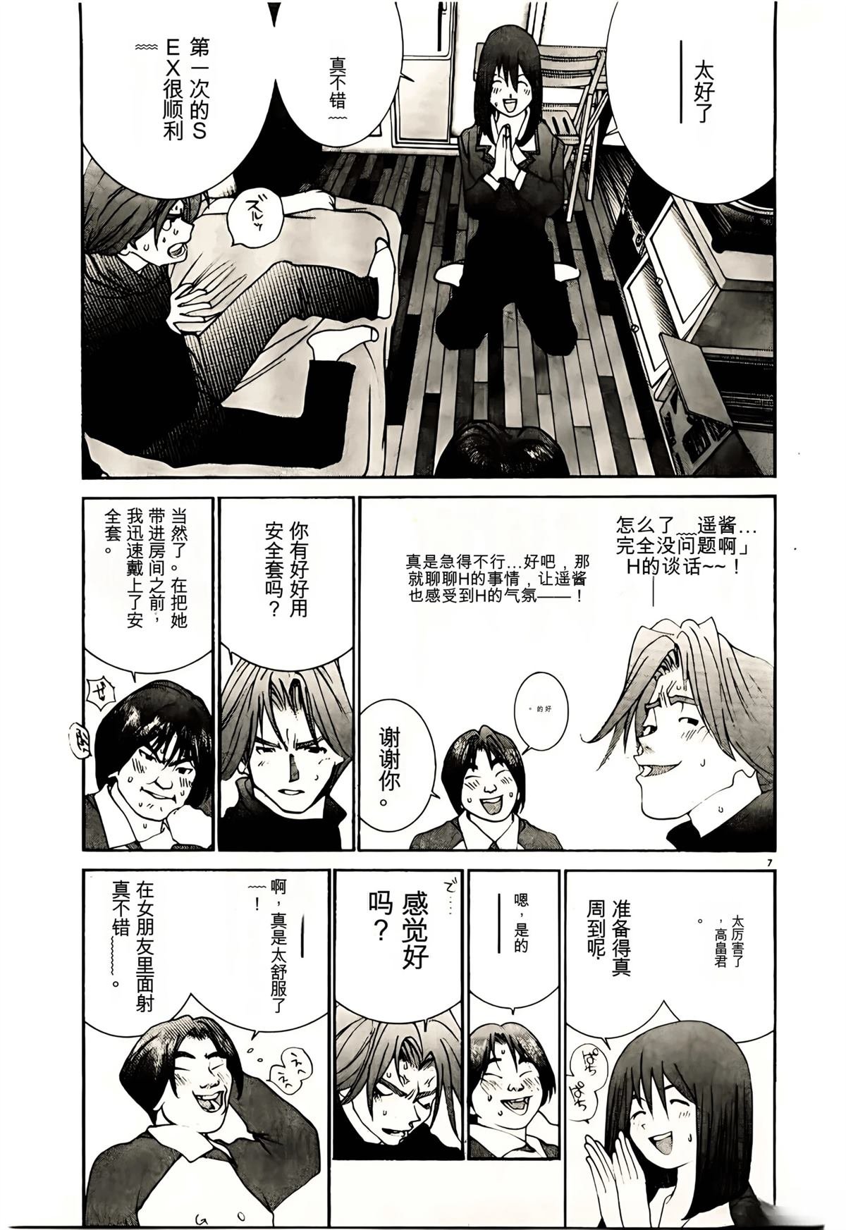 第32话
