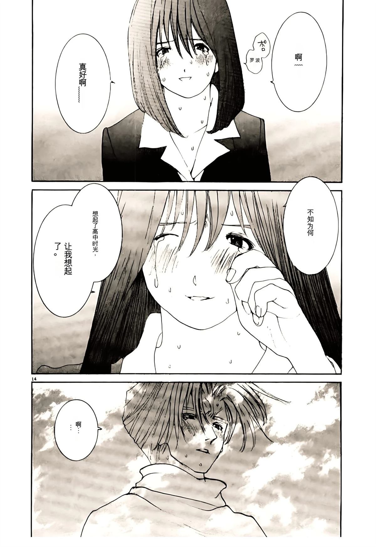 第32话