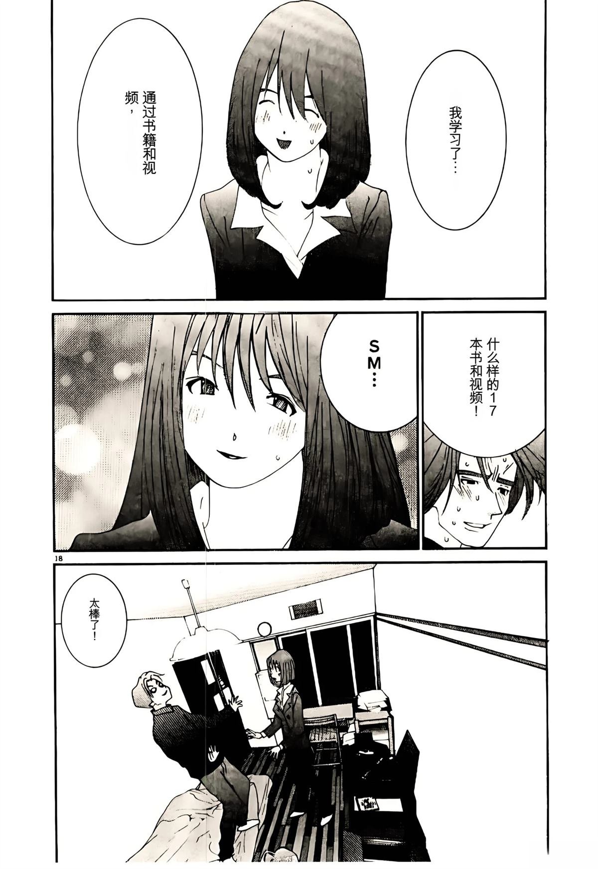 第32话