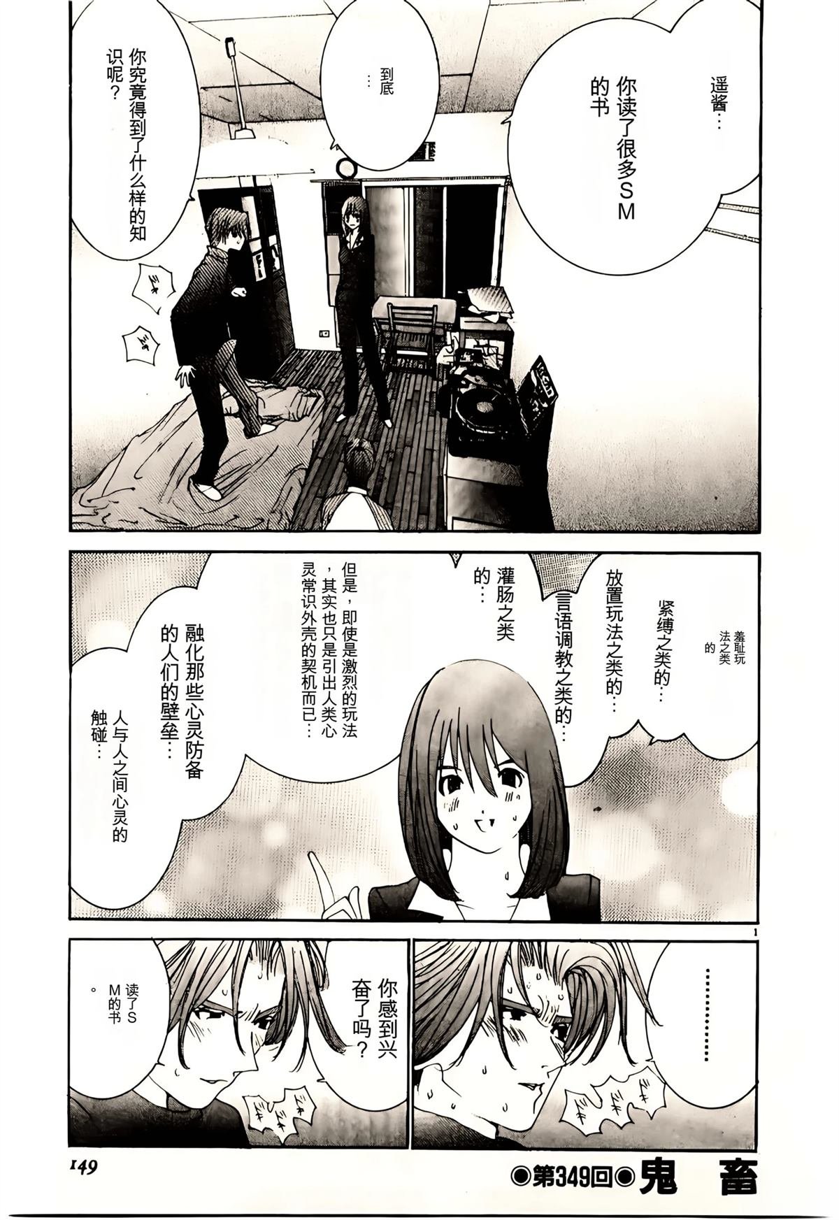 第32话