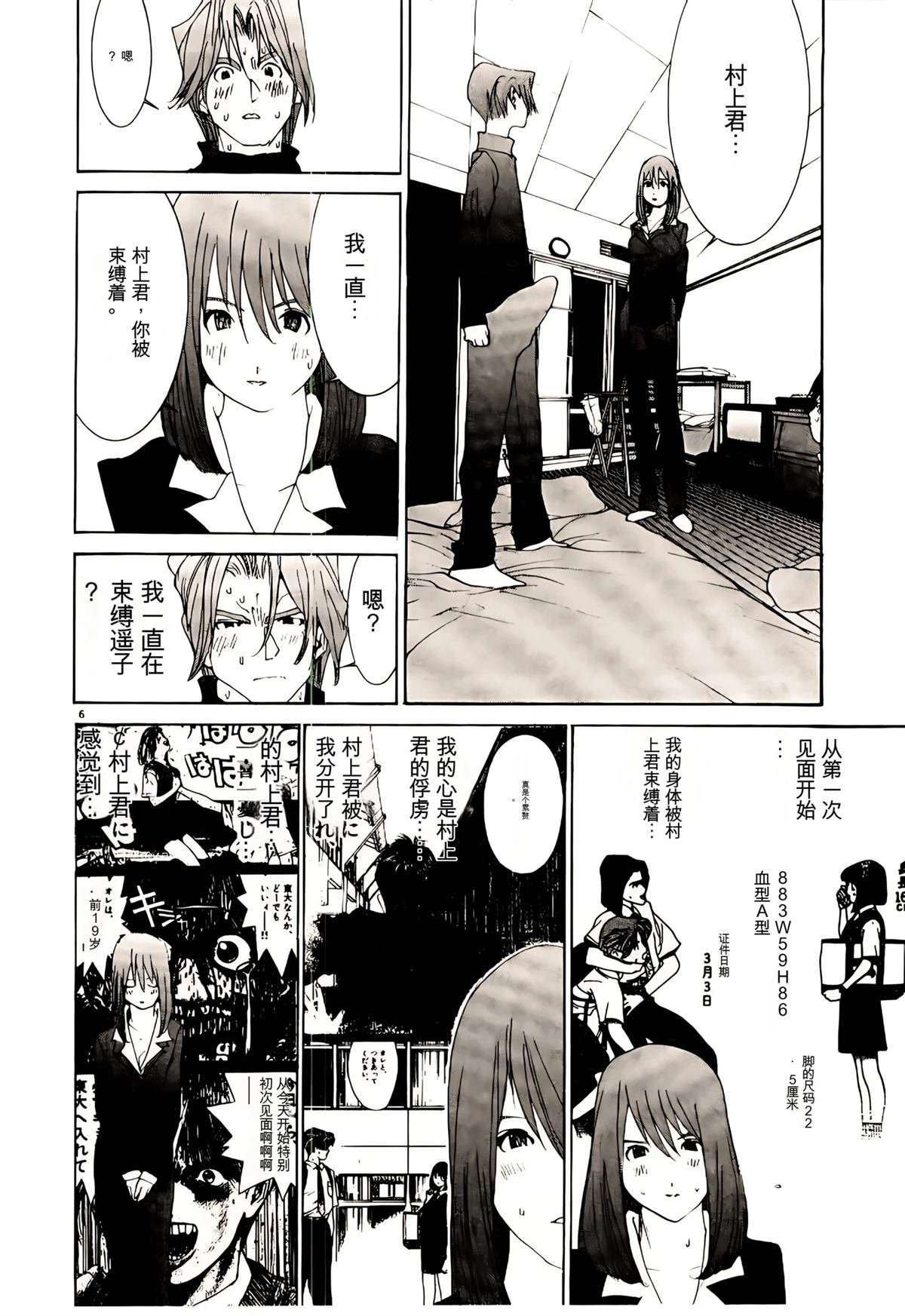 第32话